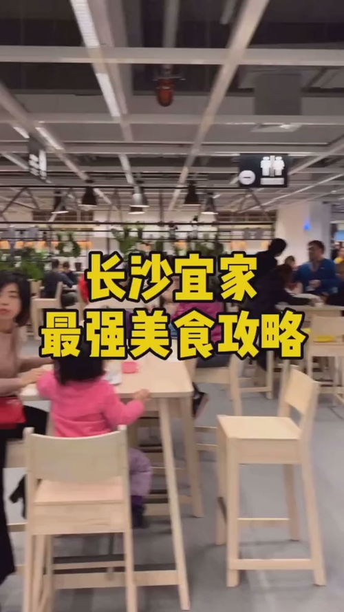 宜家攻略游戏厅 宜家攻略游戏厅