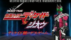 假面骑士集合游戏攻略