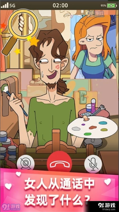 情侣尖叫小游戏攻略