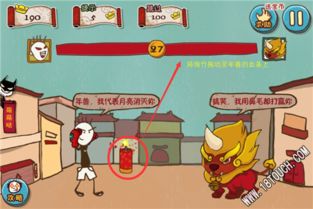 当代春节闯关攻略游戏