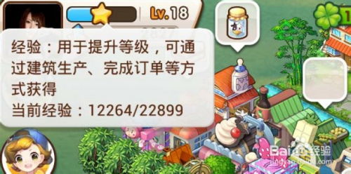 小镇游戏打怪升级攻略