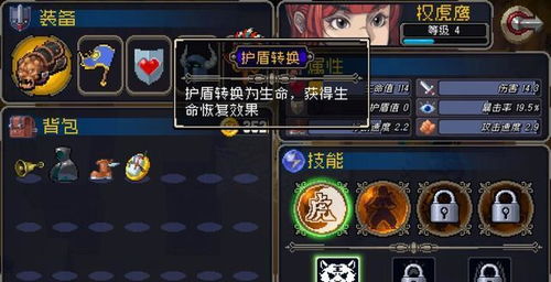 2人游戏你追我赶攻略