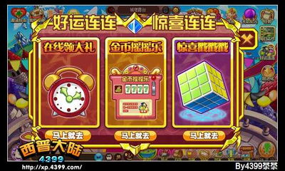 qq幸运连连游戏攻略