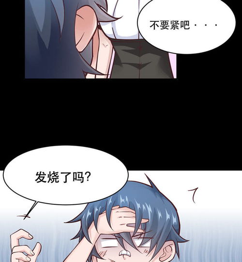 漫画攻略游戏31话