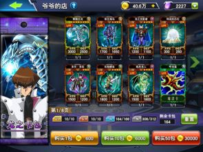 决斗之城3游戏攻略