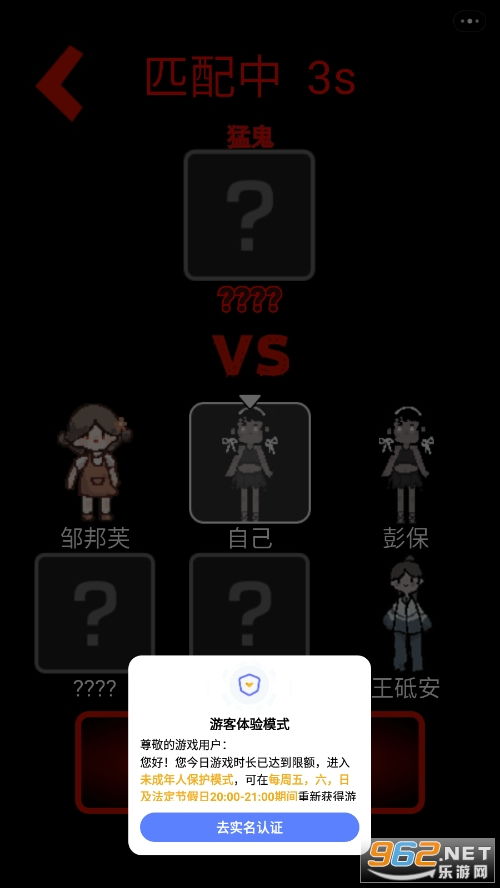 恶鬼宿舍 小游戏攻略