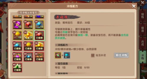 重返仙界游戏攻略工作