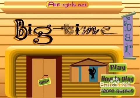 调情酒吧小游戏攻略 调情酒吧小游戏攻略