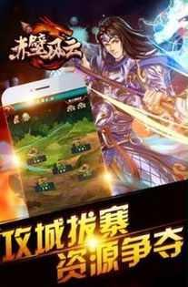 电脑单机赤壁攻略游戏