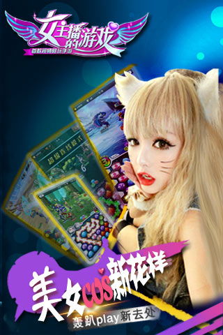 像素女主播游戏攻略