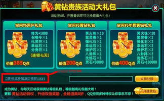 腾讯仙四游戏攻略