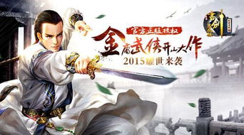 武侠浮生传游戏攻略