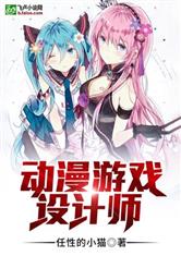 攻略游戏小说漫画全集