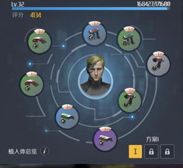 全息游戏植入记忆攻略