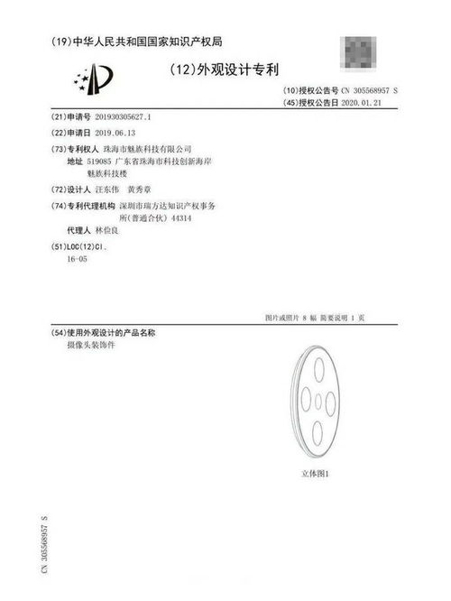 韩公司在美申请饺子外观专利获批准