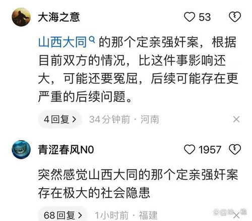 山西“订婚强奸案”二审维持原判 山西“订婚强奸案”二审维持原判