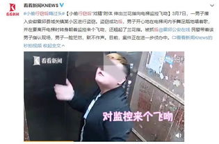 上海女教师怒怼安福路偷拍老法师