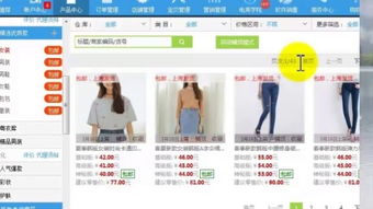 淘宝开店攻略情侣游戏