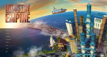 游戏工业帝国攻略视频