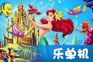 童年记忆迪士尼游戏攻略 童年记忆迪士尼游戏攻略