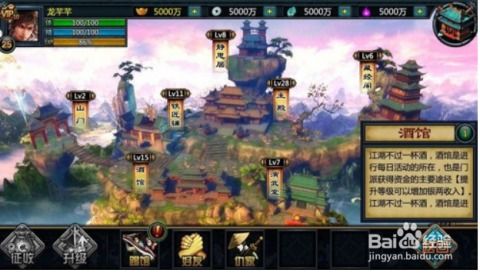 金庸武侠游戏 网游攻略