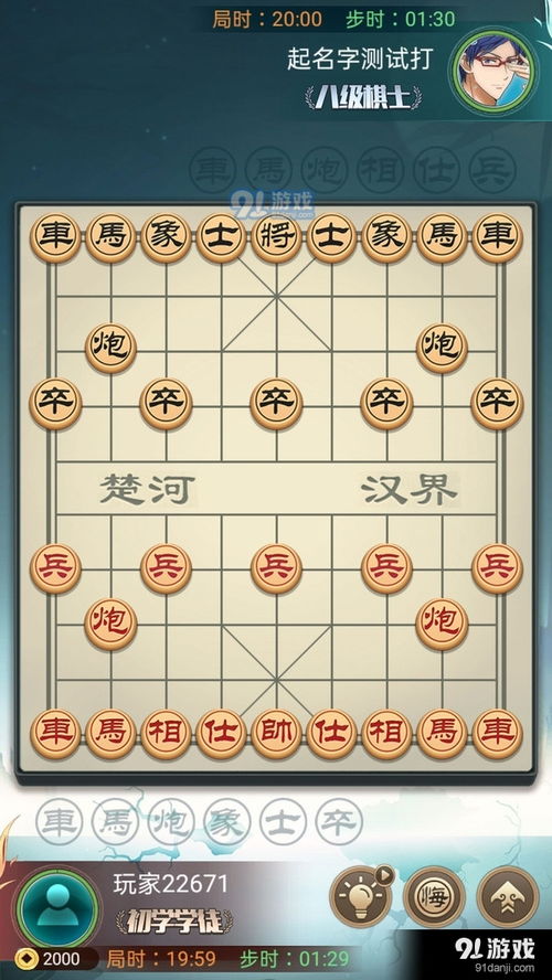 象棋对战红火游戏攻略