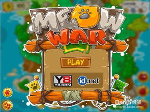 猫的家园游戏攻略