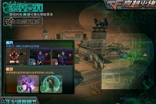 qq空间恶魔游戏攻略