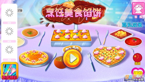 天降馅饼游戏攻略口水