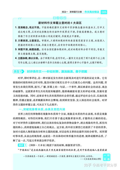 内线霸主游戏作文攻略