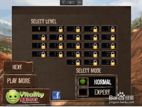 遇到大山的游戏攻略 遇到大山的游戏攻略