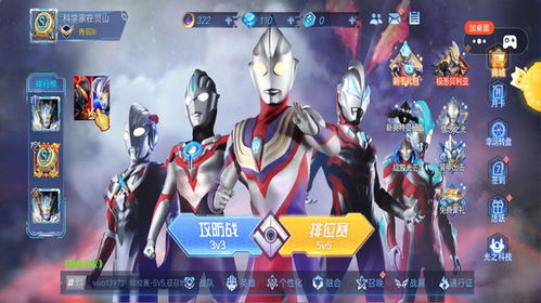 奥特曼五威武游戏攻略 奥特曼五威武游戏攻略