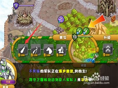 游戏小小城邦攻略