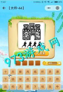 成语游戏闯关开店攻略