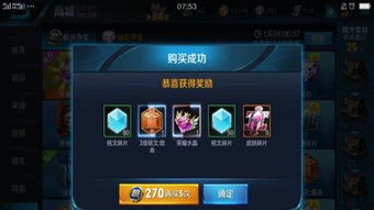 游戏升级武则天攻略