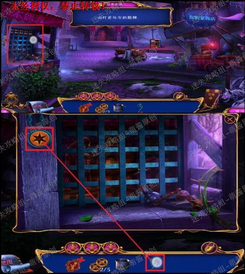 红色豪宅谜题攻略游戏