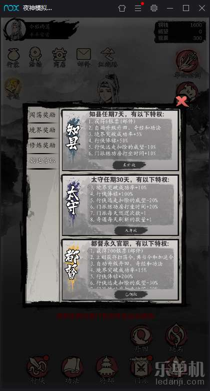 漫漫的江湖游戏攻略