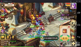 梦幻模拟记攻略游戏