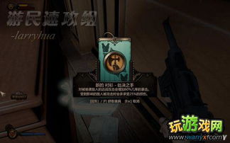 生化奇兵少女游戏攻略