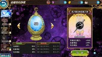 少女魔法横版游戏攻略