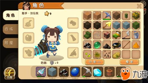 世界挖钻石攻略游戏