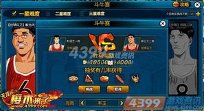斗牛游戏金币版攻略