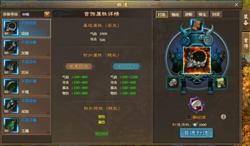 不良人网页游戏攻略