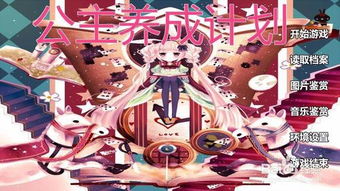 橙光游戏你攻略