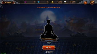 十八罗汉 游戏 攻略