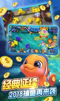 经典李逵捕鱼游戏攻略