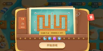 策略游戏14关攻略