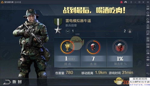 光荣模拟游戏攻略