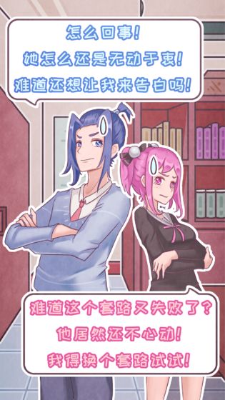 暗恋安卓攻略游戏 暗恋安卓攻略游戏