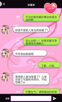 秘密关系女生游戏攻略